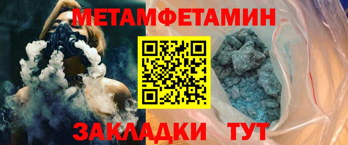 Amphetamine Розовый  АМФ  Симферополь  Вход с VPN 
