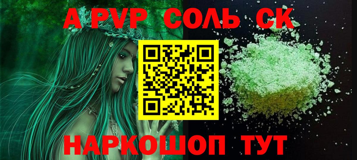Симферополь  купить закладку  APVP  Вход с VPN  A-PVP VHQ  Alpha-PVP Crystall 