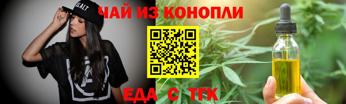 Печенье с ТГК конопля Симферополь