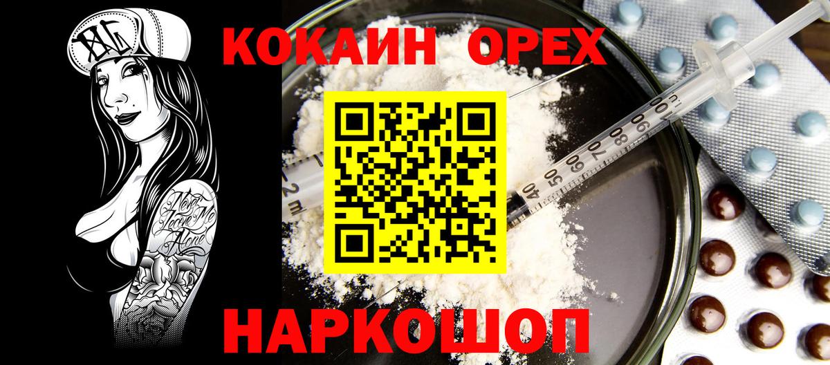 Кокаин Боливия  КОКАИН FishScale  Вход с VPN  КОКАИН  Симферополь 
