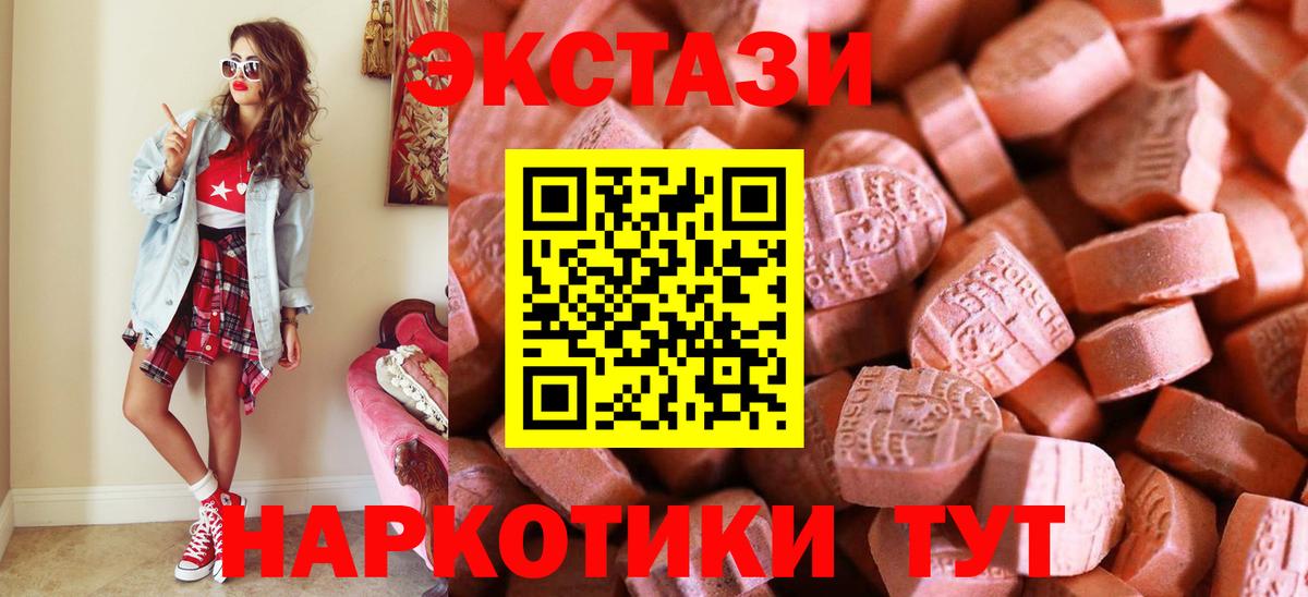 ЭКСТАЗИ  Ecstasy 280 MDMA  Ecstasy бентли  Вход с VPN  Симферополь 
