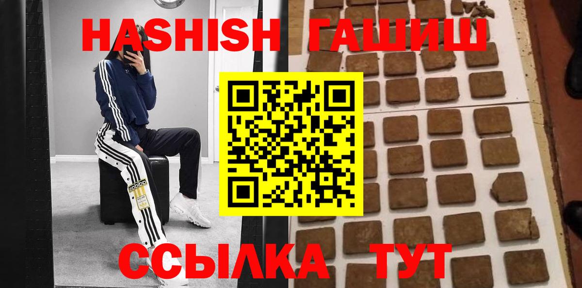 ГАШ убойный  Вход с VPN  ГАШИШ Изолятор  Симферополь 