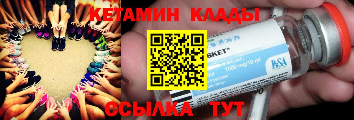 Кетамин ketamine Симферополь