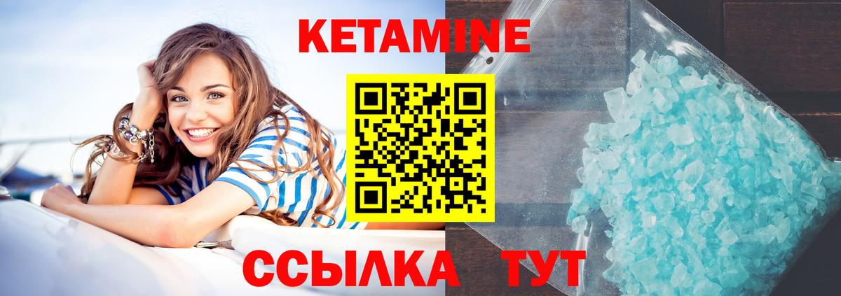 Симферополь  Кетамин ketamine  Вход с VPN 