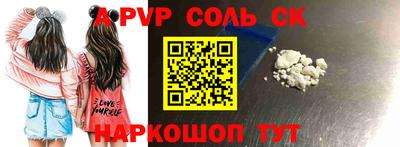 соль курить ск Партизанск