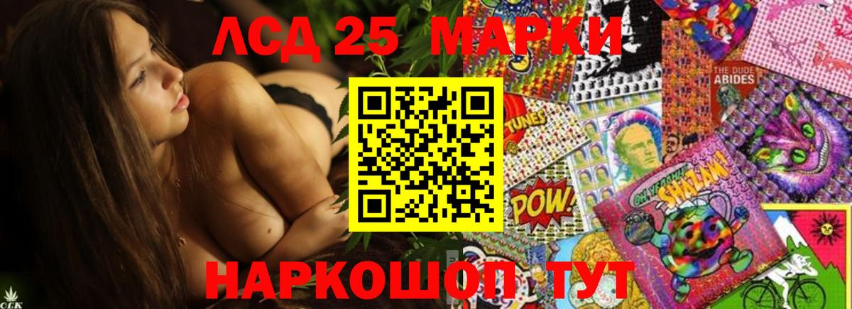 LSD-25 экстази ecstasy Симферополь