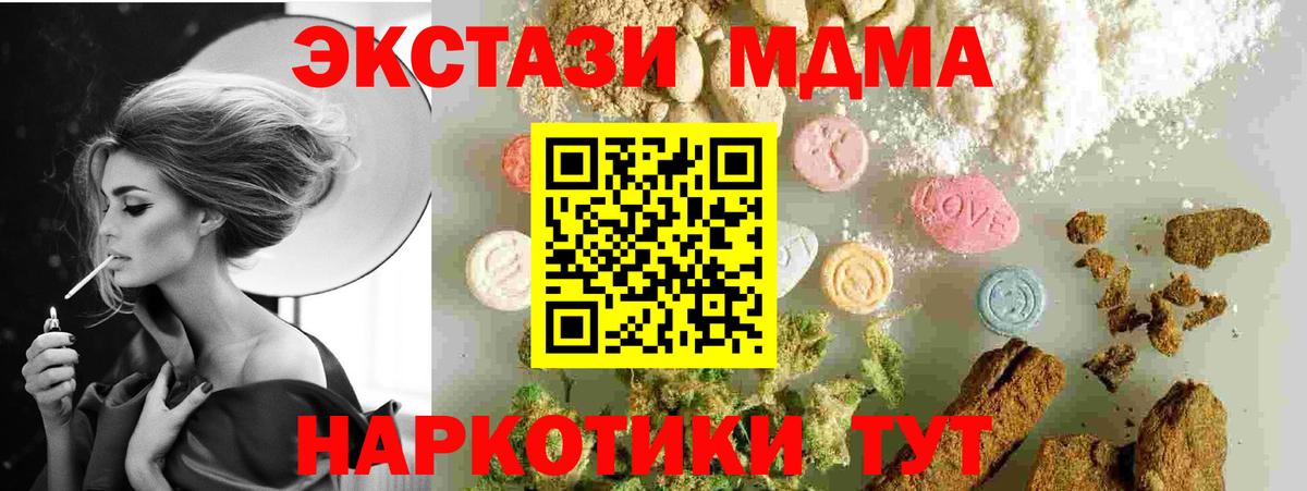Симферополь  МДМА кристаллы  Вход с VPN  MDMA кристаллы 