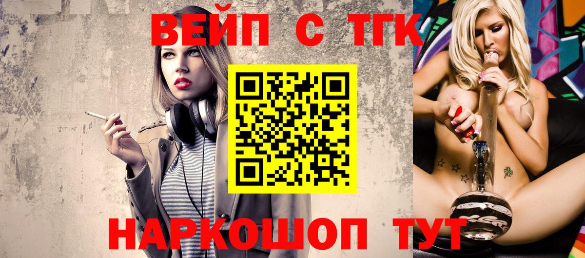 Дистиллят ТГК жижа Симферополь