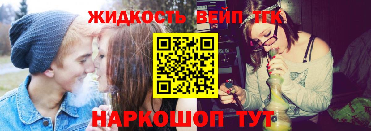 МЕГА зеркало  Вход с VPN  Симферополь  ТГК жижа 